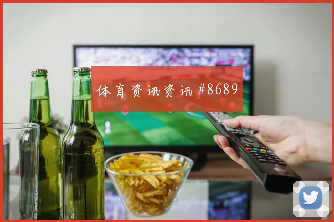 哈弗茨世界杯小组赛末轮首发机会