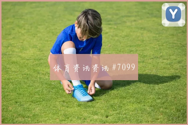 阿尔及利亚vs阿根廷小组赛主帅部署