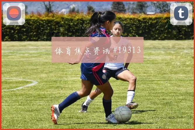 德国核心吕迪格对阵库拉索提前上抢时机值得关注一对一防守效果
